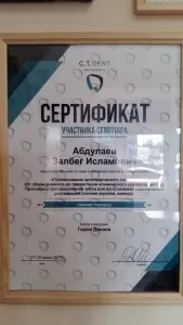 Абдулаев Залбег Исламович