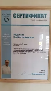 Абдулаев Залбег Исламович
