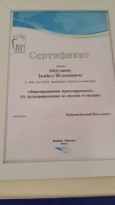 Абдулаев Залбег Исламович