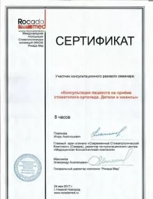 Васильев Владислав Владимирович