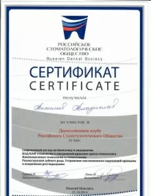 Васильев Владислав Владимирович