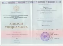 Талипов Ильгиз Ринатович