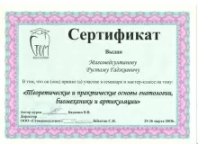 Магомедсултанов Рустам Гаджиевич