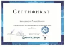 Магомедсултанов Рустам Гаджиевич