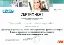 Богатова Елена Александровна