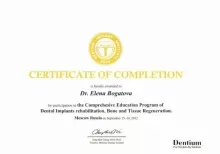 Богатова Елена Александровна