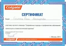 Богатова Елена Александровна