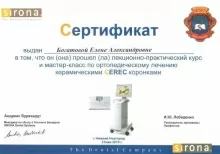 Богатова Елена Александровна