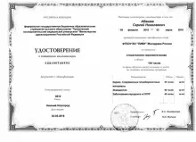 Абашев Сергей Николаевич