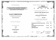 Абашев Сергей Николаевич