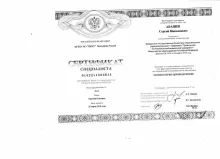 Абашев Сергей Николаевич