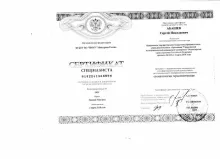 Абашев Сергей Николаевич