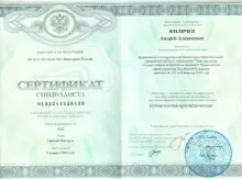 Филичев Андрей Алексеевич