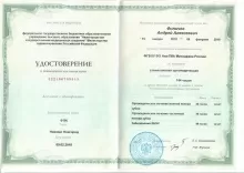 Филичев Андрей Алексеевич