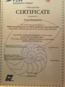 Горюнова Анна Анатольевна