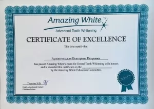 Архангельская Екатерина Петровна