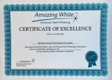 Архангельская Екатерина Петровна