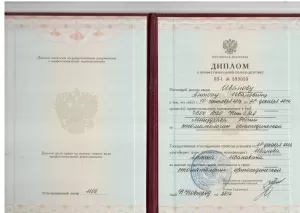 Иванов Антон Иванович