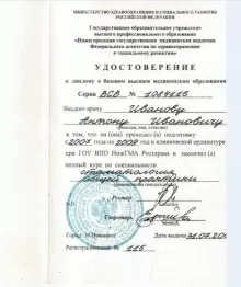 Иванов Антон Иванович