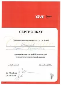 Шишов Сергей Борисович