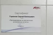 Горюнов Сергей Евгеньевич