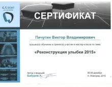 Пичугин Виктор Владимирович