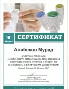 Алибеков Мурад Магомедович