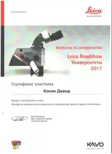 Косян Давид Фридонович