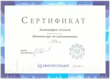 Александров Алексей Алексеевич