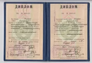 Дудко Олег Сергеевич