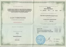 Дудко Олег Сергеевич