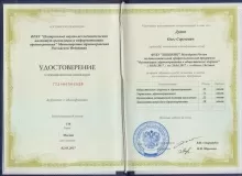 Дудко Олег Сергеевич