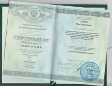 Дудко Олег Сергеевич