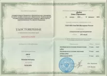 Дудко Олег Сергеевич