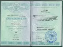 Дудко Олег Сергеевич