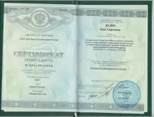 Дудко Олег Сергеевич