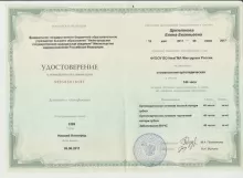 Щепетнова Елена Евгеньевна