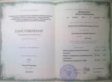 Щепетнова Елена Евгеньевна