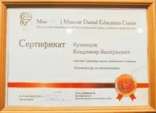 Кузнецов Владимир Валерьевич