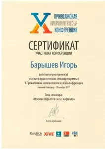 Барышев Игорь Анатольевич