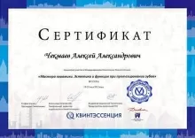 Чекмаев Алексей Александрович