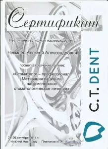 Чекмаев Алексей Александрович