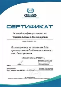 Чекмаев Алексей Александрович