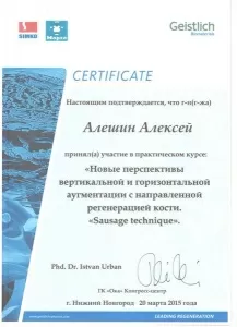 Алешин Алексей Львович