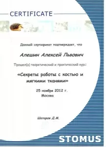 Алешин Алексей Львович