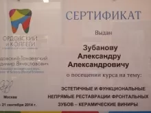 Зубанов Александр Александрович