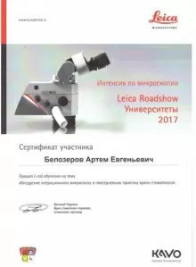 Белозеров Артем Евгеньевич