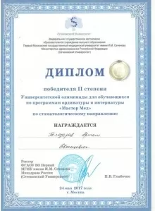 Белозеров Артем Евгеньевич