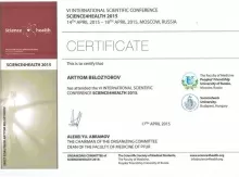 Белозеров Артем Евгеньевич