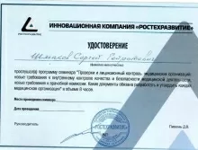 Шмаков Сергей Гейратович